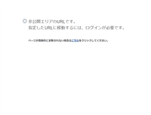 Tablet Screenshot of kuma-yjhs.ed.jp